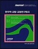 한국 악 교합 교정연구회지 2009