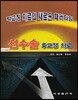 턱교정 치료의 새로운 패러다임