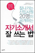 [세트] IWELL 일탈여행 (전8권)