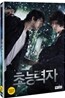 초능력자