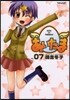 あいたま 7