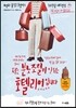 저는 분노 조절이 안 되는 호텔리어입니다