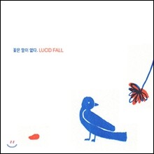 루시드 폴 (Lucid Fall) 6집 - 꽃은 말이 없다