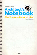 건축가의 수첩 Architect’s Notebook - The Treasure house of Idea
