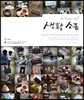 생활 소품