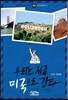 미국 맞짱뜨기