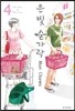 은빛 숟가락 4