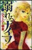 溺れるナイフ  16