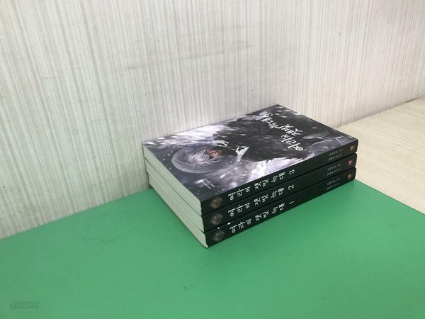 여라의 잿빛 늑대 1-3 - Nabi Novel 