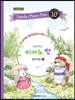 삼호 피아노펀 레벨 1-10