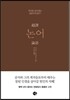 초역 논어