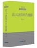 2014 법인결산신고실무