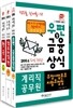 2014 우정사업본부 계리직 3종 세트