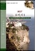 BEST 로마서 2