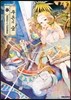 쿠온의 숲 2