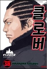 클로버 30