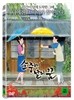 소중한 날의 꿈 (일반판)