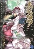 あまんちゅ! 7