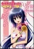 おまもりひまり 12