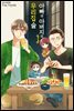 [연재] 아빠와 아버지의 우리집술 21화