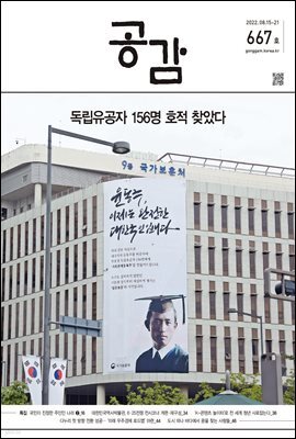 공감 667호