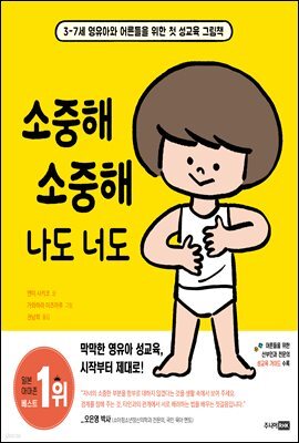 소중해 소중해 나도 너도