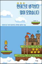 짠테크로 생각보다 많이 모았습니다