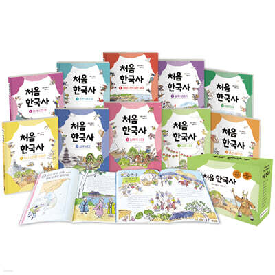 처음 한국사 세트