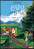 1929년 은일당 사건 기록 2