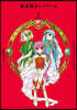 CLAMP PREMIUM COLLECTION 魔法騎士レイア-ス 1