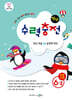 수력충전 연산 초등수학 6-2 (2025년용)