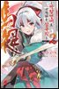 동백전 02권