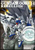 기동전사 건담 0083 REBELLION 14