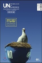 UN Chronicle 유엔 크로니클 4호
