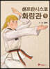 샌프란시스코 화랑관 5
