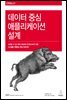 데이터 중심 애플리케이션 설계