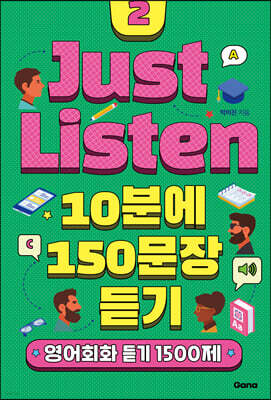 Just Listen 2 10분에 150문장 듣기