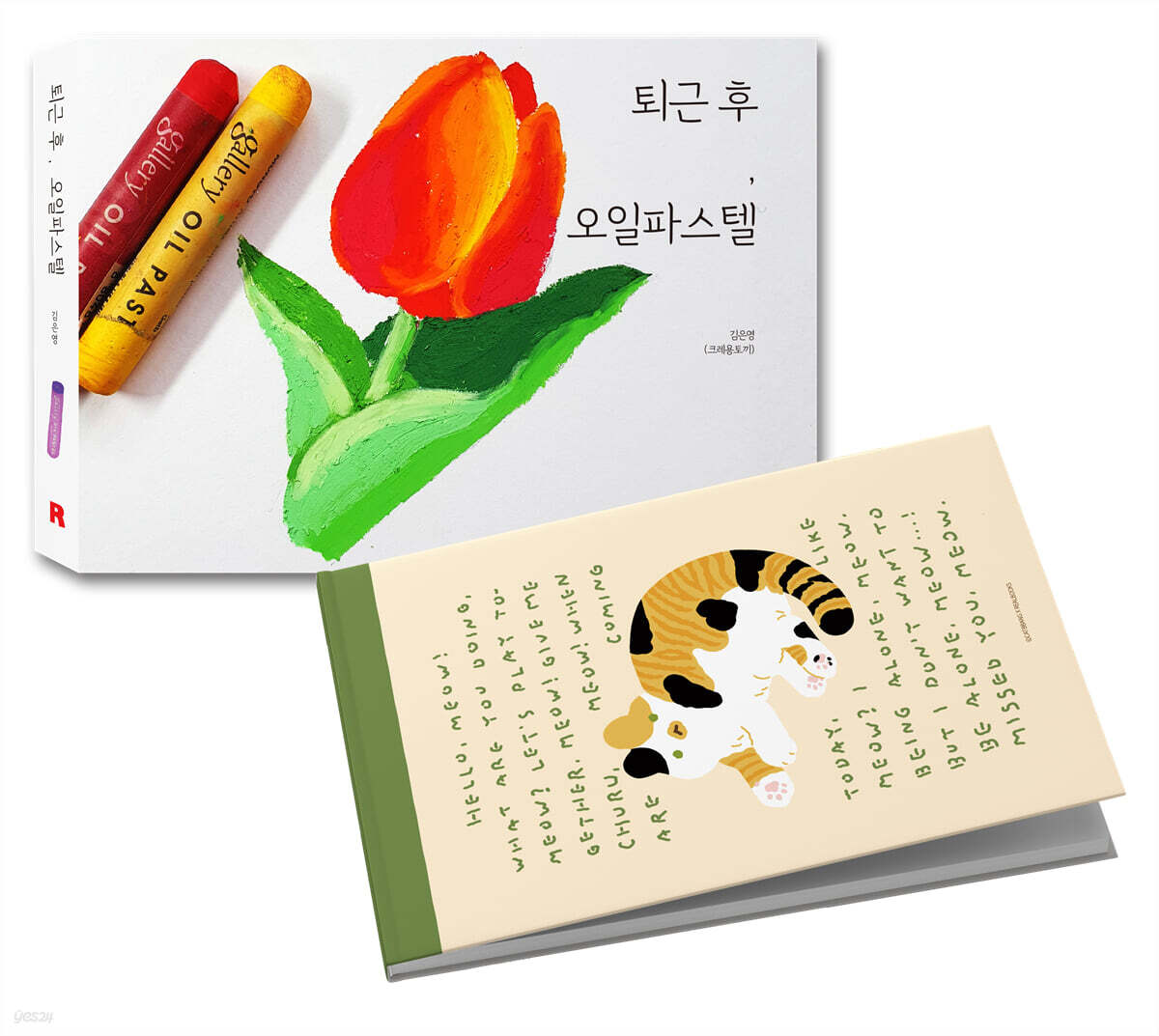 퇴근 후, 오일파스텔 삼색이 노트 세트 - 예스24