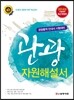 관광자원해설서