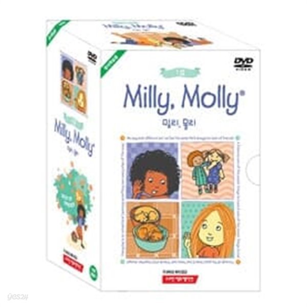 밀리몰리 인성동화 DVD 밀리,몰리  Milly, Molly 1집(4disc)