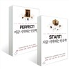 지금 시작하는 인문학 세트