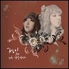 정인 - 4th 미니앨범 : 가을 여자