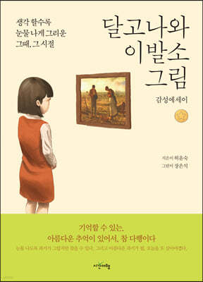 달고나와 이발소 그림