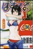 ぱすてる  36