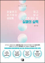 실패의 실력