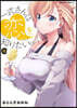一式さんは戀を知りたい。   4
