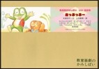 紙芝居 あっぷっぷ-