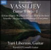 Yuri Liberzon 콘스탄틴 바실리에프: 기타 작품 1집 (Konstantin Vassiliev: Guitar Works 1)