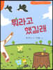 뭐라고 했길래