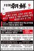 월간조선 2022년 09월호